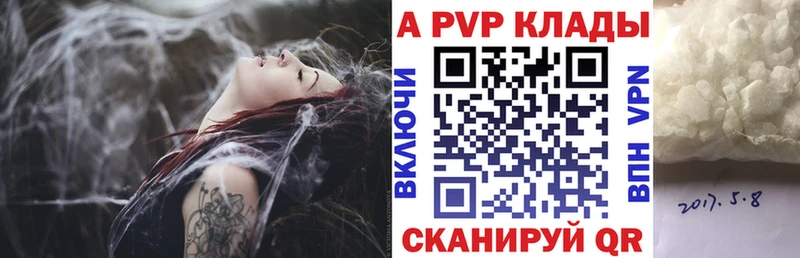 Alpha PVP Crystall  MEGA   Певек  цена  
