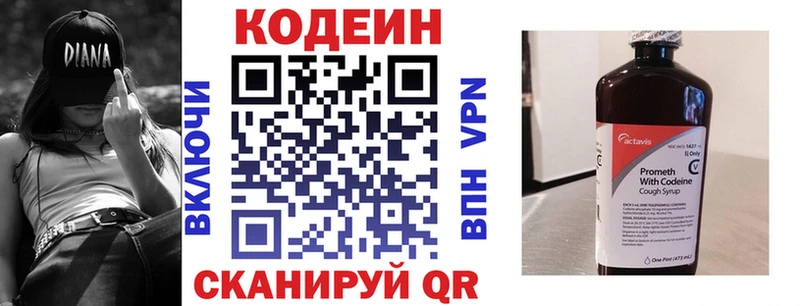 Кодеиновый сироп Lean Purple Drank  Певек 
