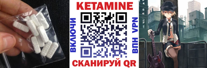 КЕТАМИН ketamine  Певек 