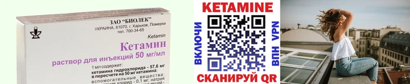 КЕТАМИН ketamine Певек