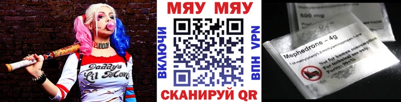 shop официальный сайт  Певек  МЯУ-МЯУ 4 MMC 